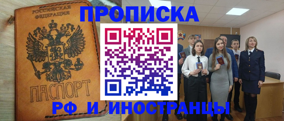 прописка для военкомата в Иланском