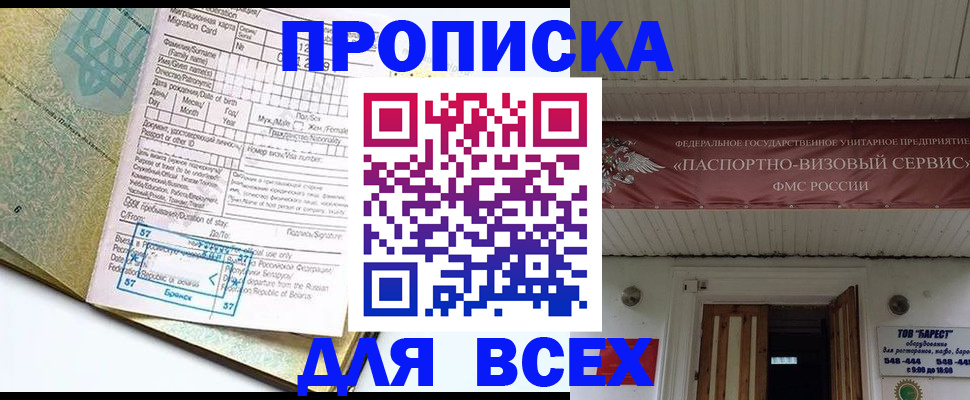 прописка для кредита в Иланском
