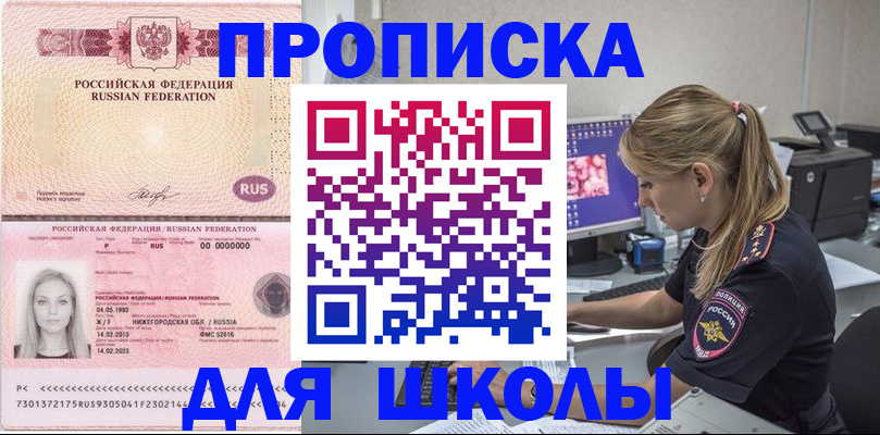 пропишу в квартире в Иланском
