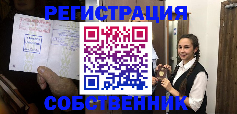 временная регистрация гарантия в Иланском